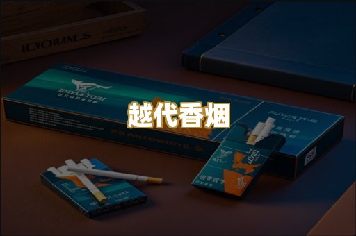 云霄高仿烟